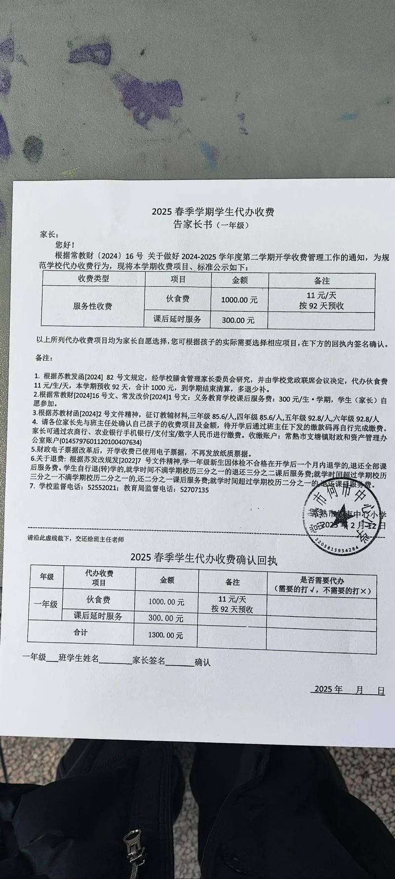 泰安博文中学收费情况_1