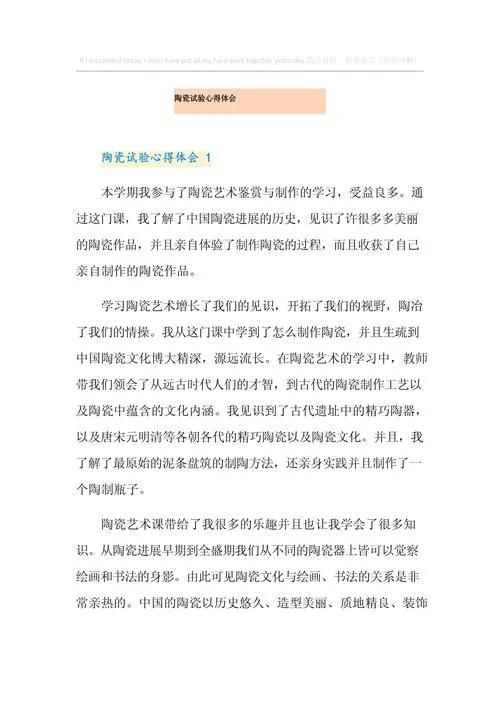中学生艺术赏析的图片和感悟_2
