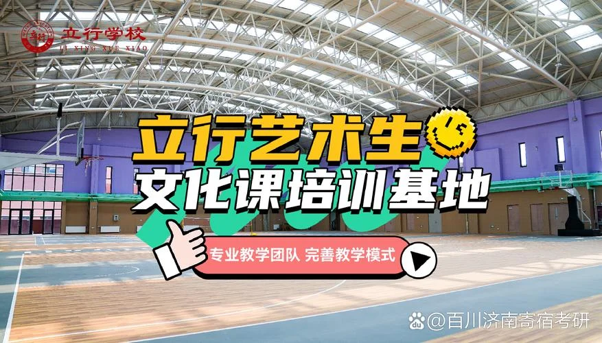 艺术生文化课哪家强_2