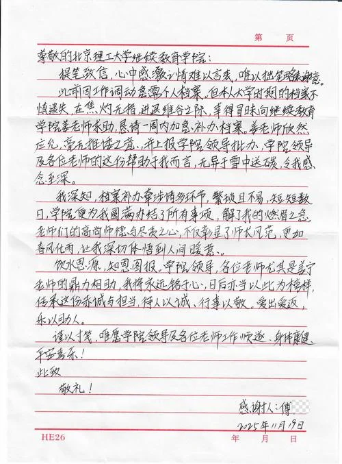 支教感悟短句_2
