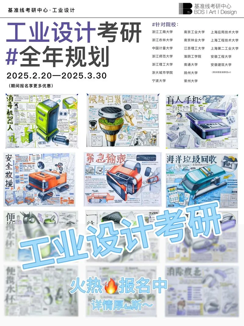 产品设计考研科目-产品设计考研科目