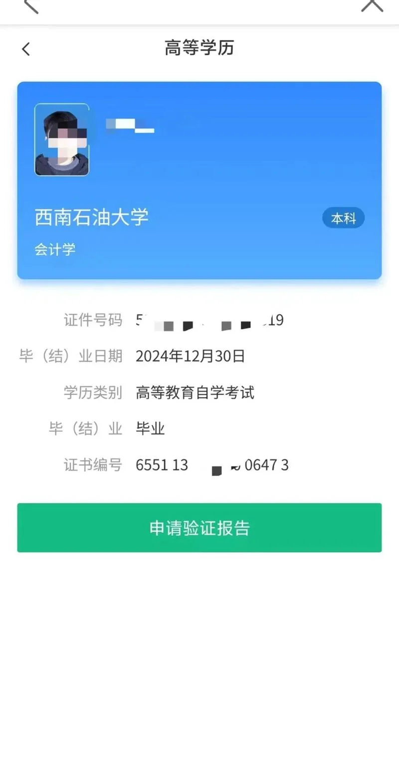 学信网能查英语证书么-学信网可查英语证书