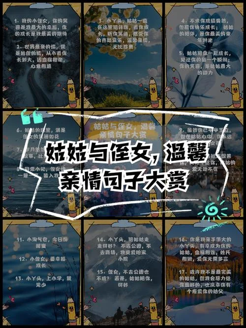 感悟亲情的经典句子_1
