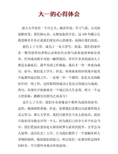 留学生活的艰辛感悟-留学生活艰辛感悟