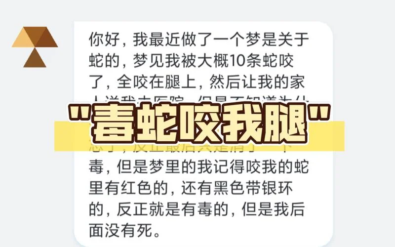 梦见很多蛇缠身打死蛇-梦见蛇缠身打死蛇