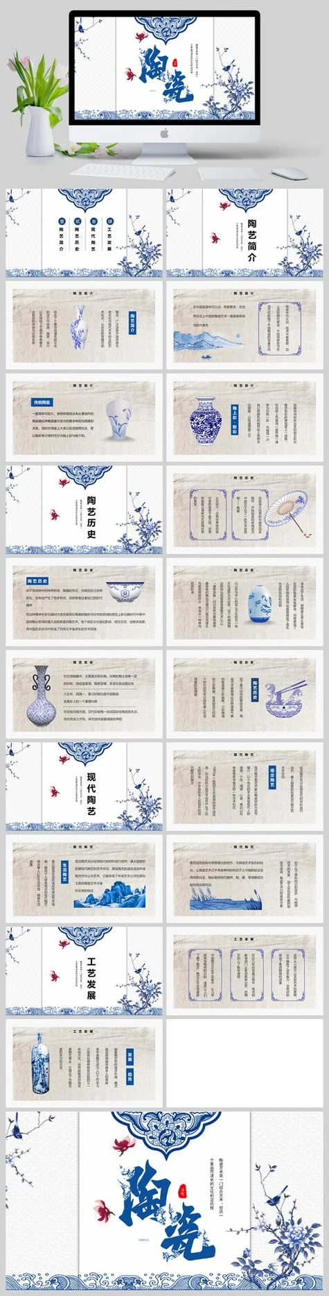 青花瓷历史文化介绍_2