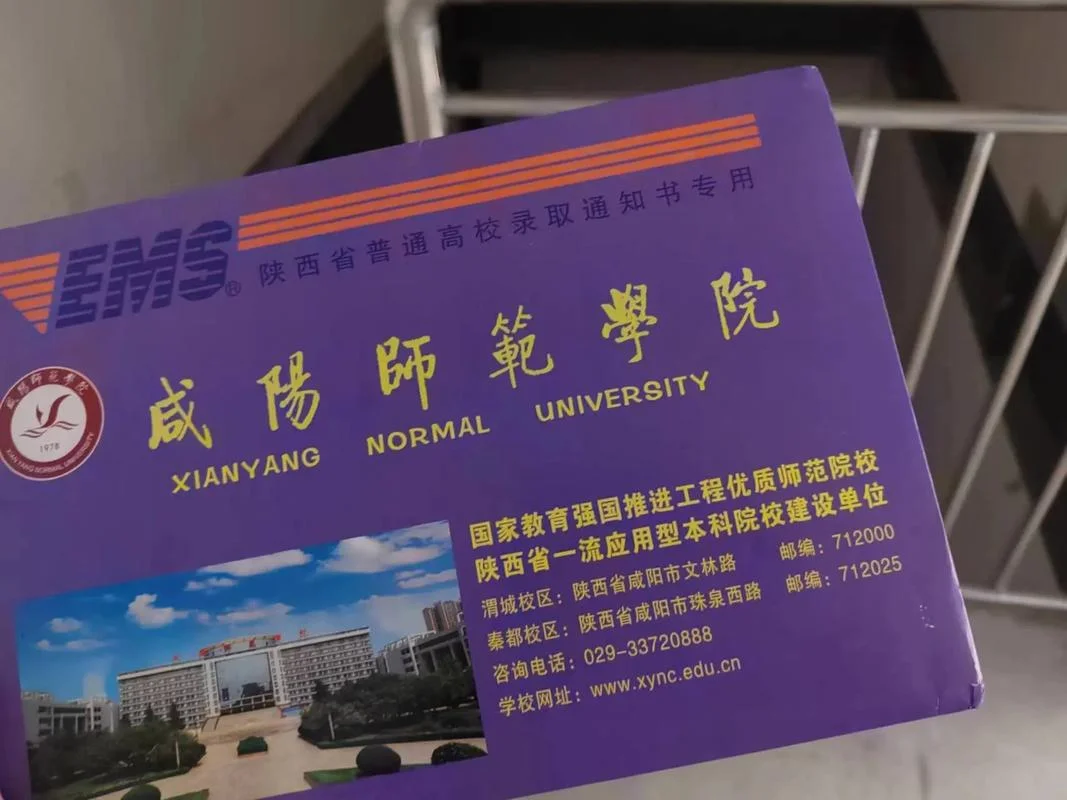 咸阳师范学院教务网成绩查询_2