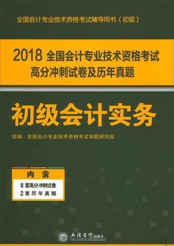 2018初级会计考试成绩_2