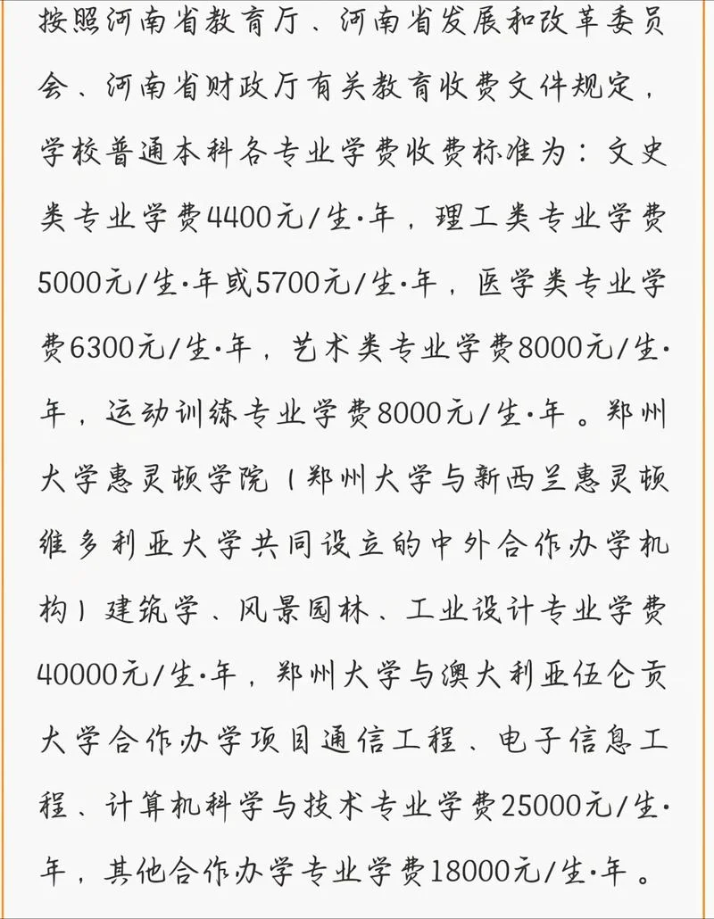 河南普通高校招生平台_1