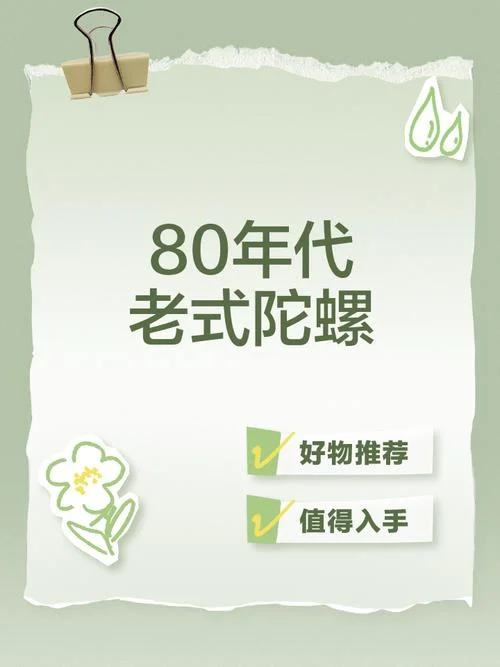 陀螺作者简介_1