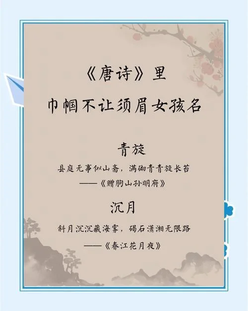 刘姓女孩起名古诗_1