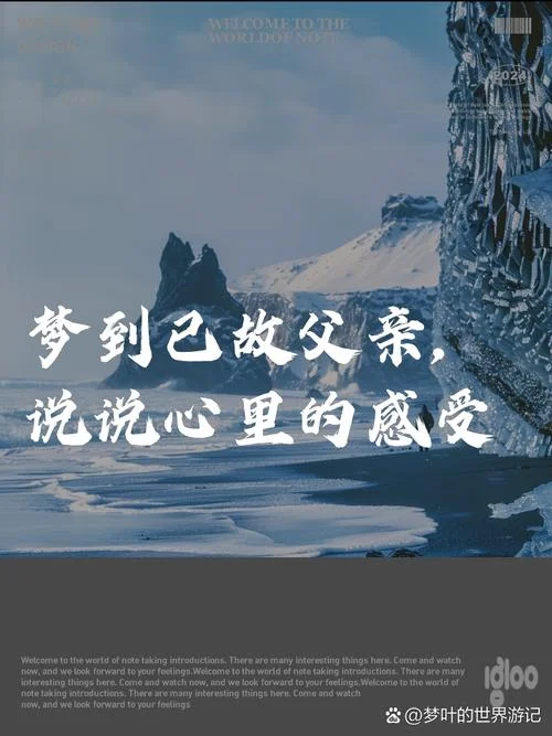 梦见和死去的父母说话_2
