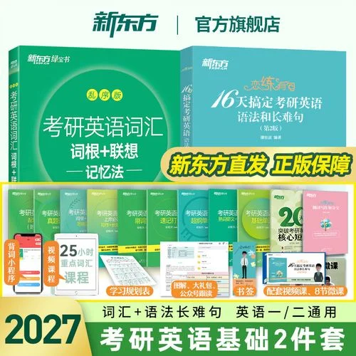 考研英语单词词汇表-考研英语词汇表
