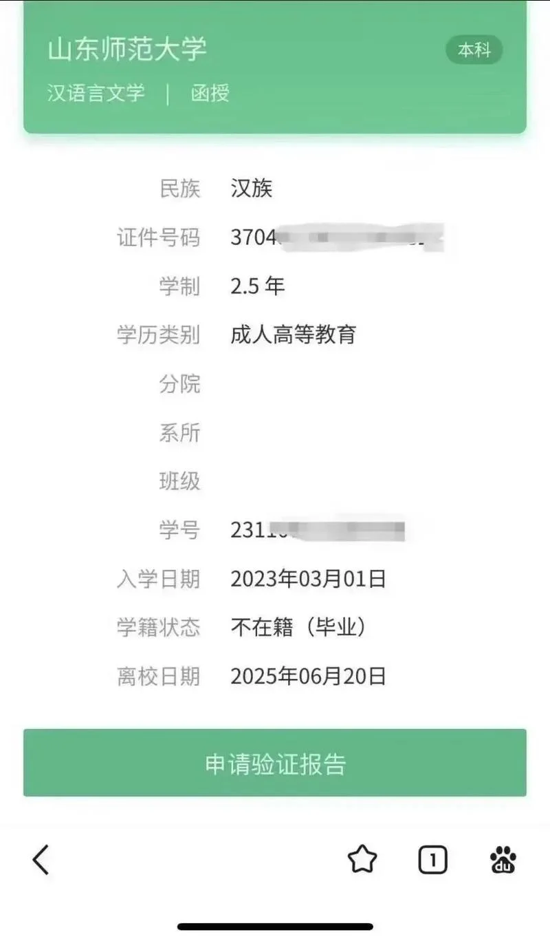 函授证书查询-查询函授证书