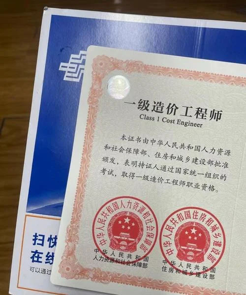 重庆市一级造价师考试_2