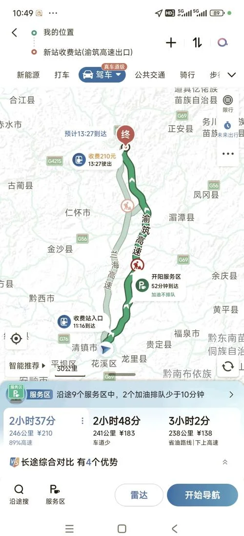 贵阳到长沙多少公里-贵阳长沙直线距离