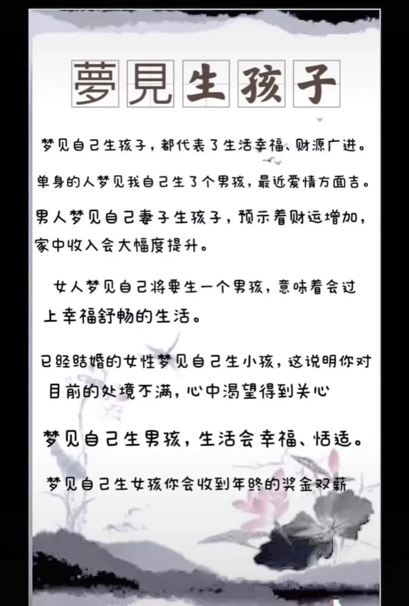 梦见自己孩子被偷_2