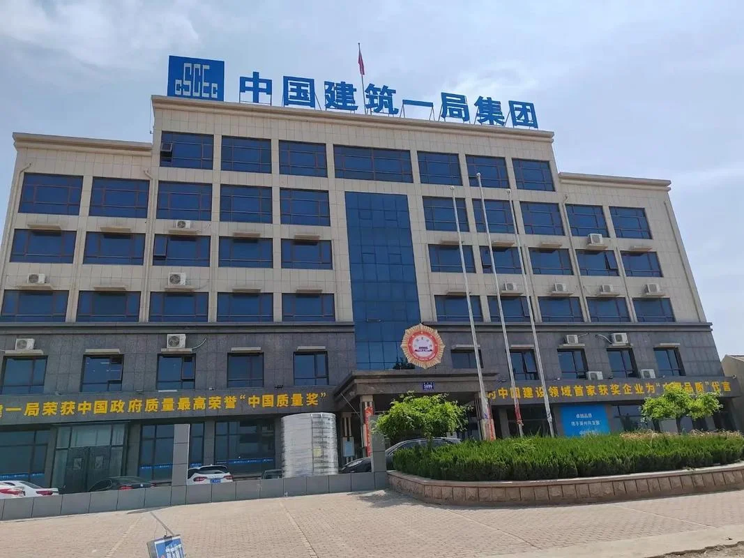 一建社保建筑公司-一建社保建筑公司