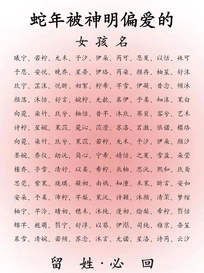女孩起名字中间带语字_1