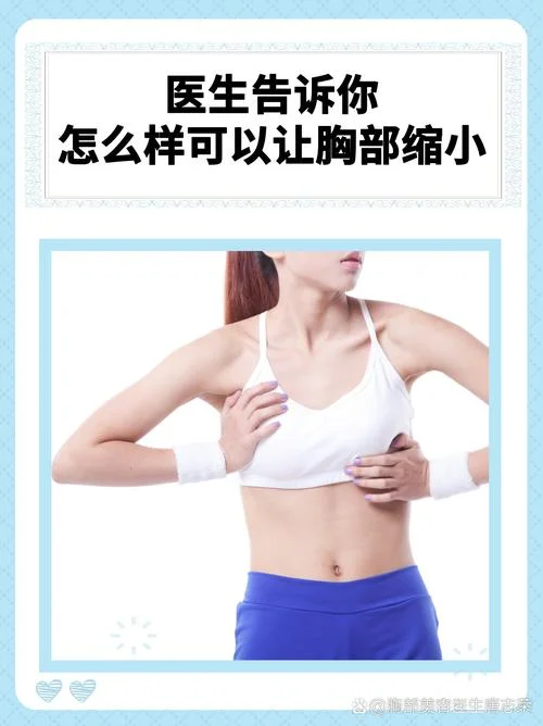 我乳房太大怎么办-大乳房怎么办