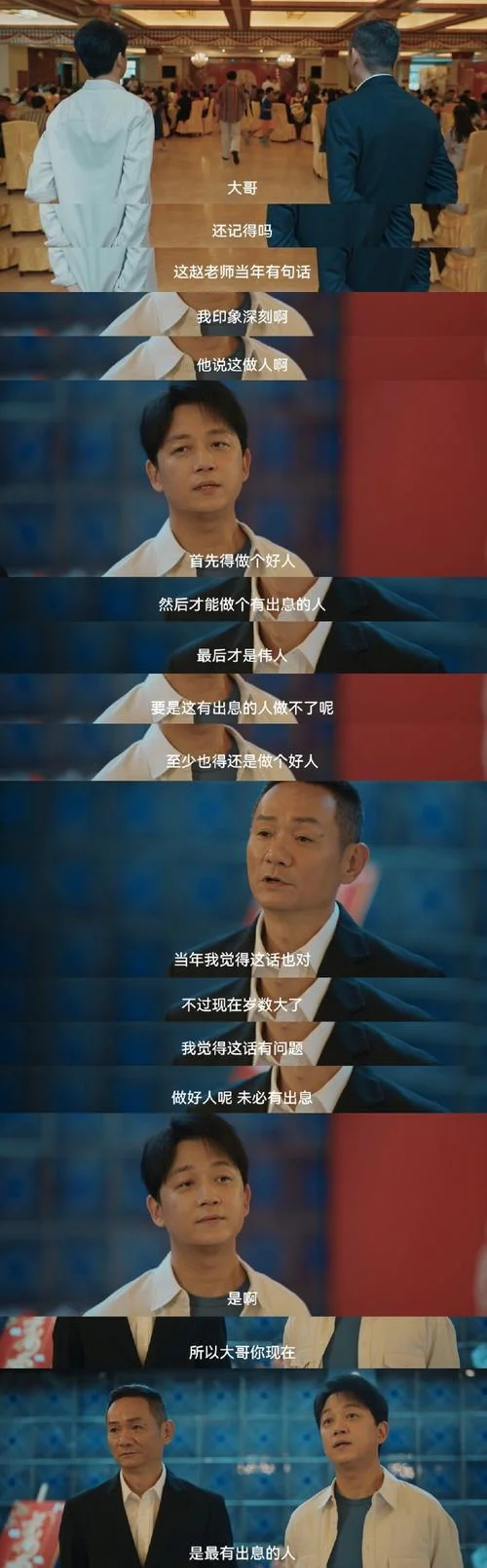 我不是野人大结局_2