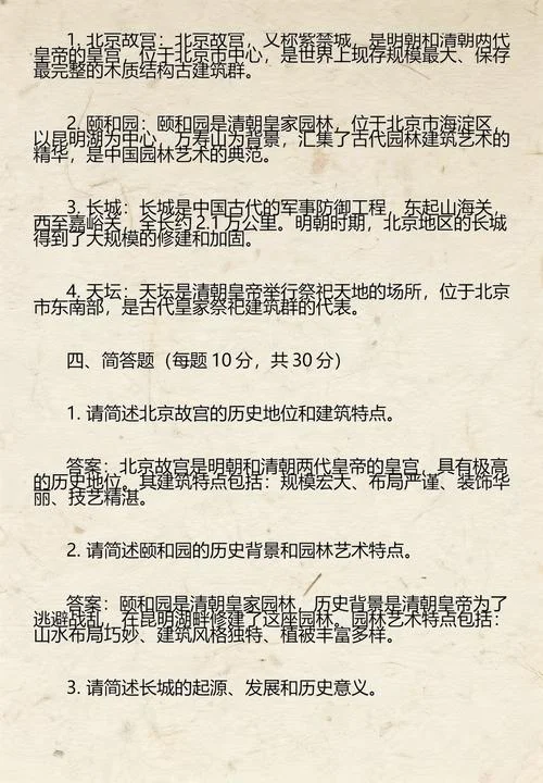 历史初一上册期中试卷-初一历史上册期中