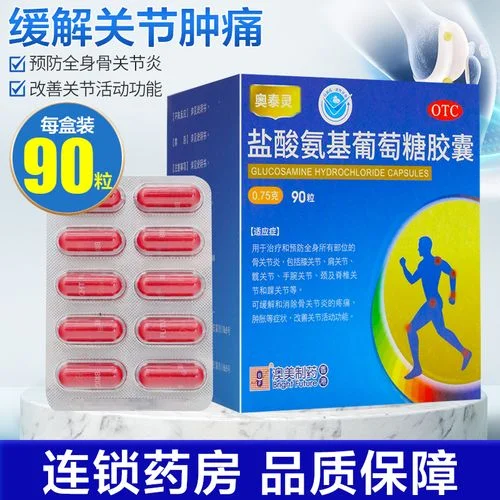 盐酸氨糖哪个牌子的好_1