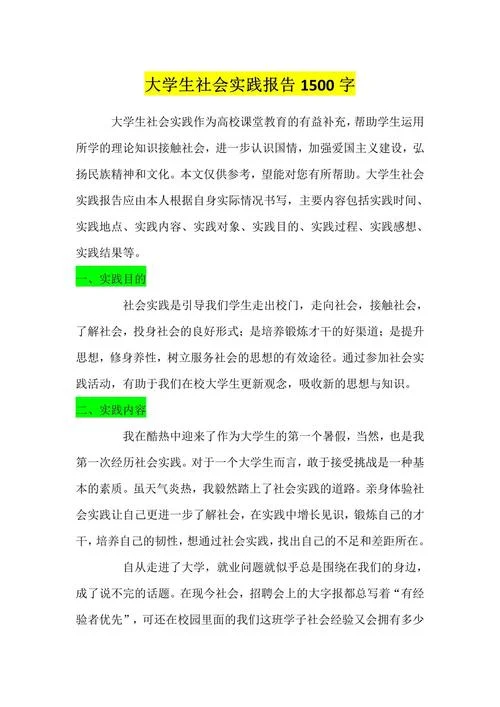 历史实践报告怎么写-历史实践报告写作指南