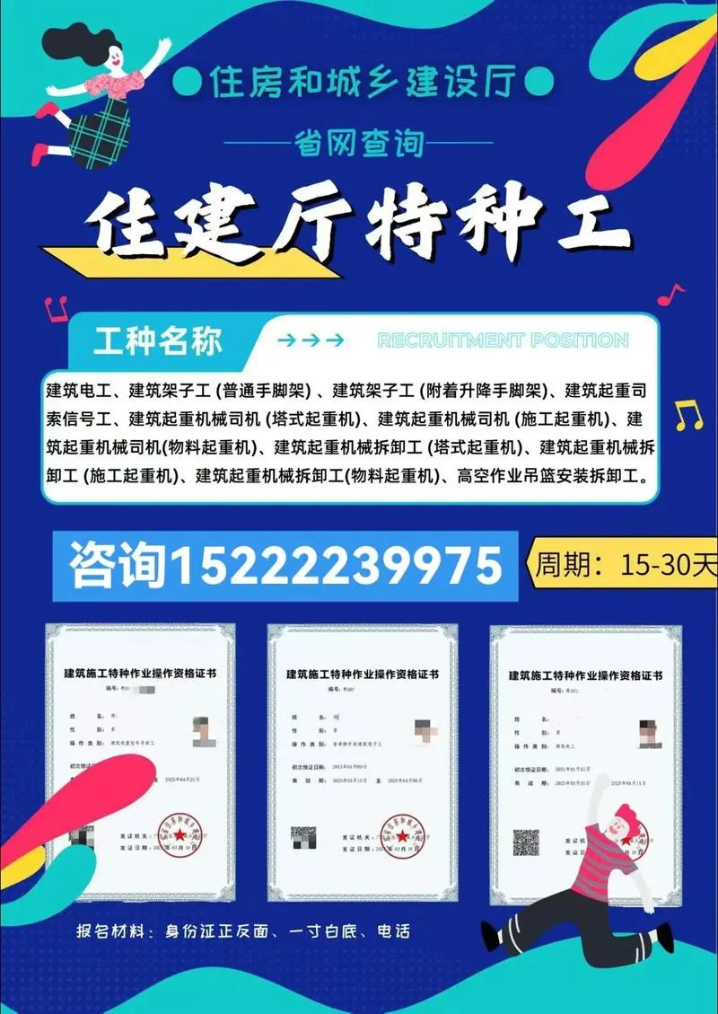 二级机电建造师招聘信息_1