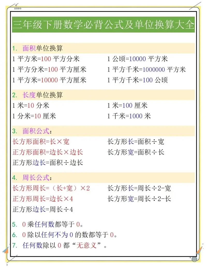 400米等于多少平方米_1