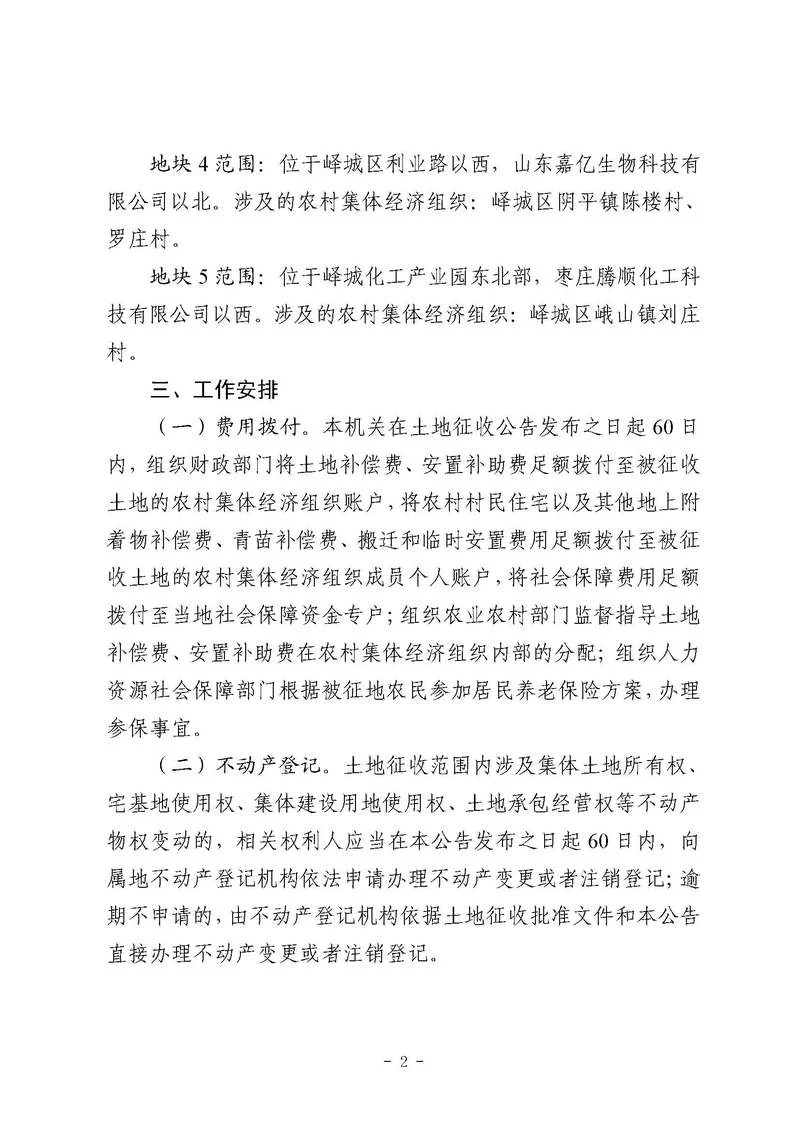 132公顷等于多少亩-132 公顷等于 792 亩