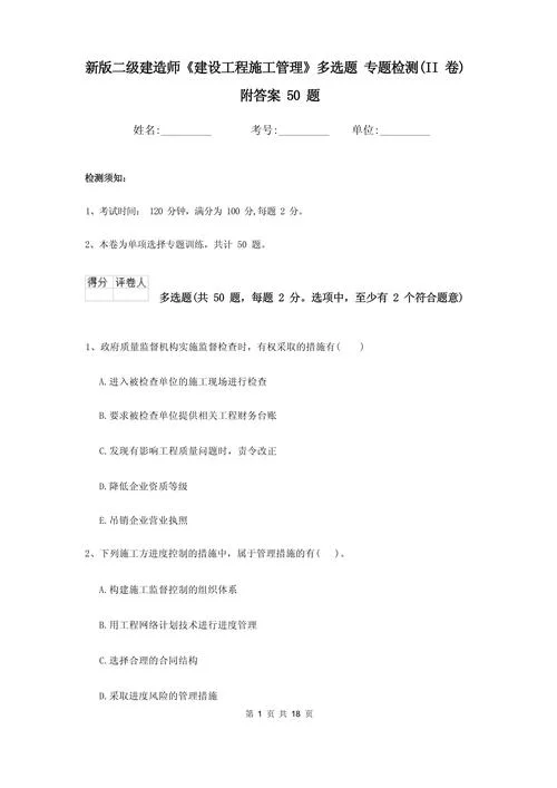 2019二建市政考题-2019年二建市政真题