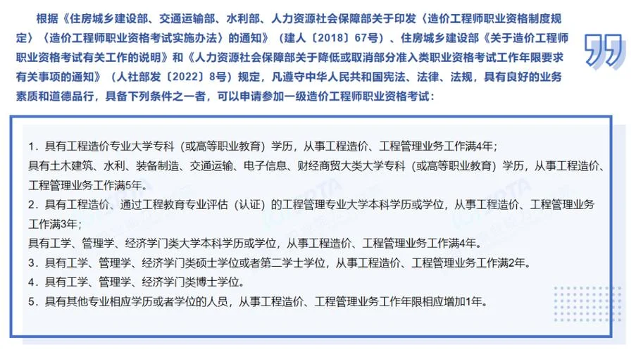 山西造价师考试报名_2