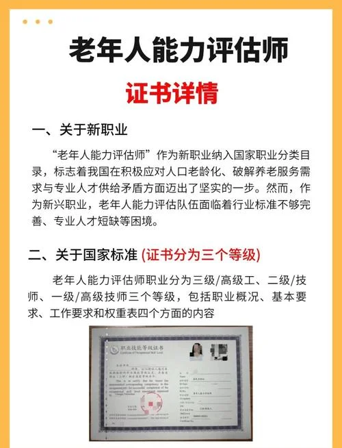 养老护理师证书查询_1