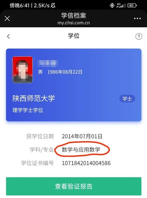 留学学历认证学信网-留学学历学信网认证