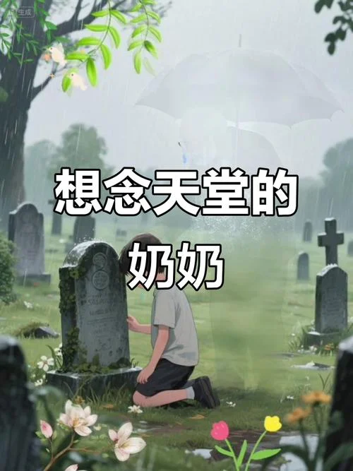 梦到奶奶死后又活了_1