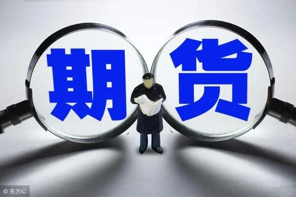 2018期货从业成绩查询_1