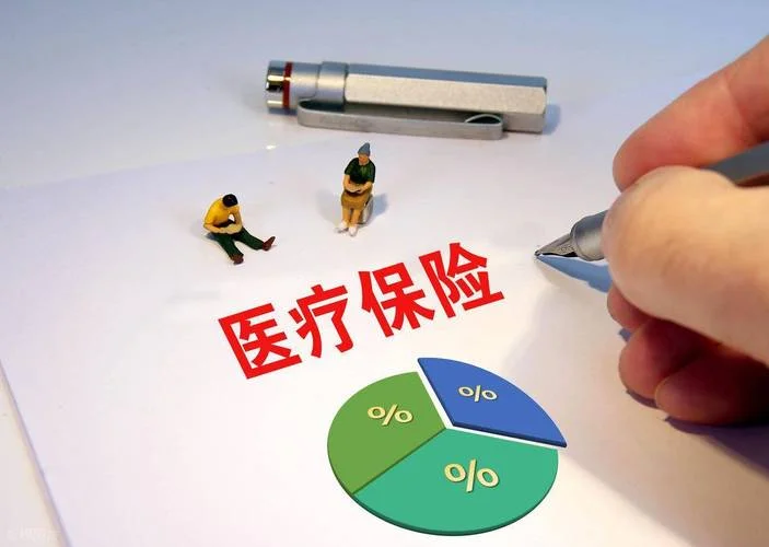 个人买什么医疗保险好_1