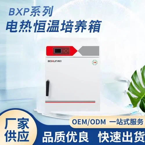 隔水式恒温培养箱原理_2