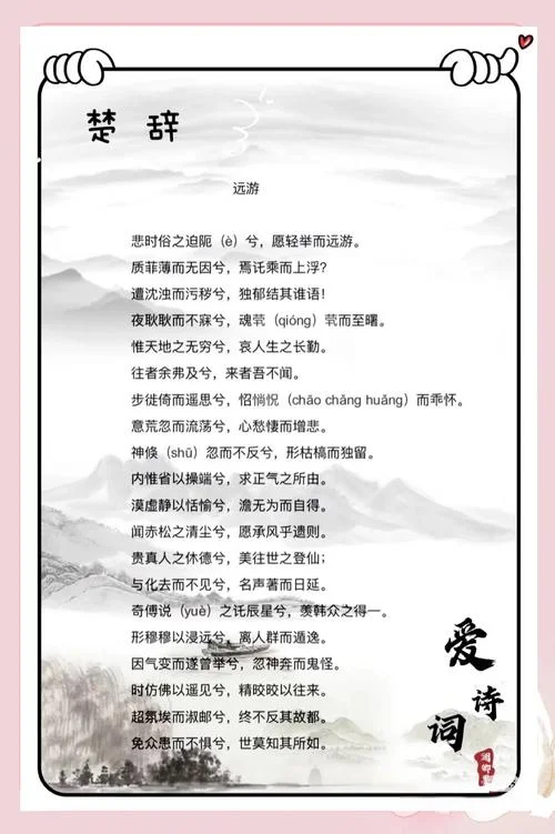 楚辞女孩名字出处_1