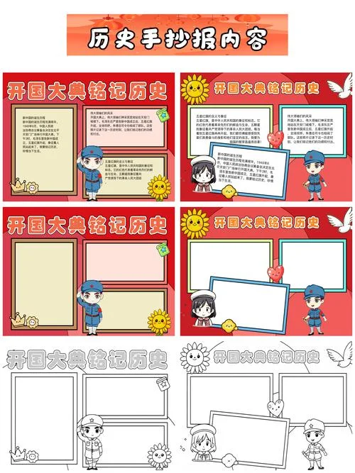 身边的历史100字_1