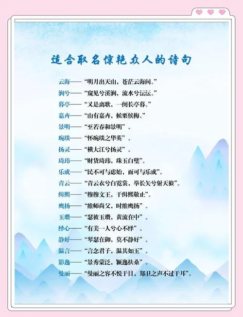 诗句起名男孩名字_1