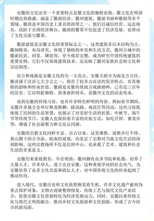 历史人文常识_2