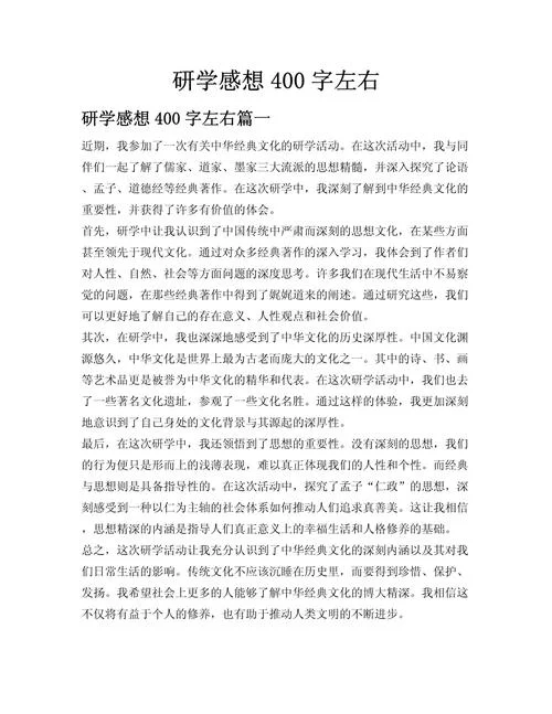 长沙研学旅行感悟500字-长沙研学感悟