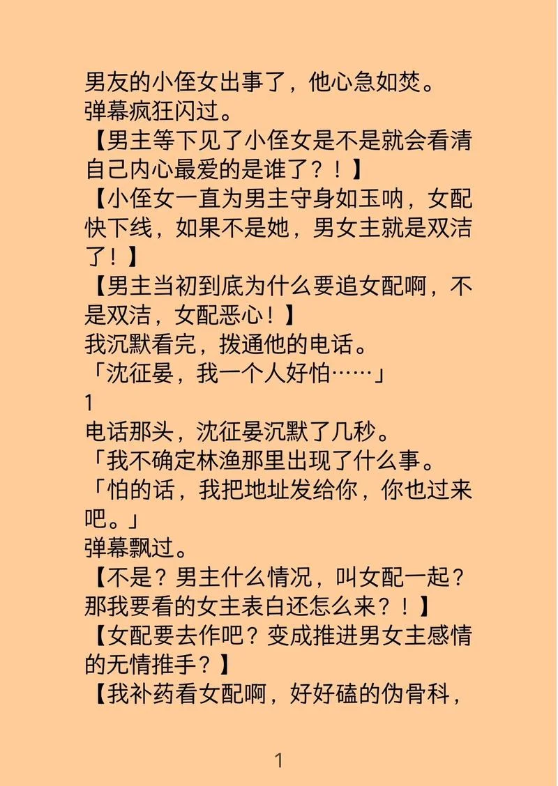 喜欢看小说怎么办-看小说怎么办