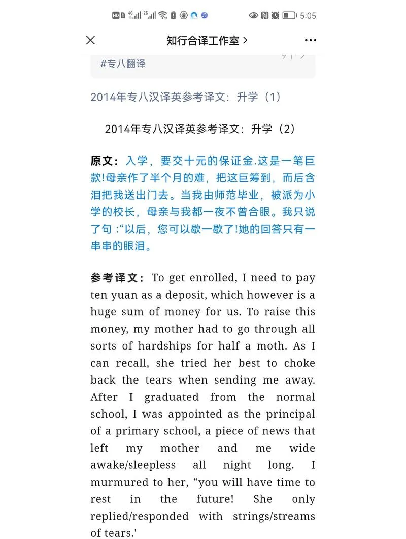 考研英语翻译心得_1