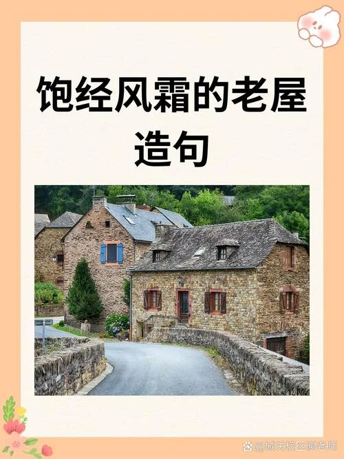 老屋最后的结局怎么写_1