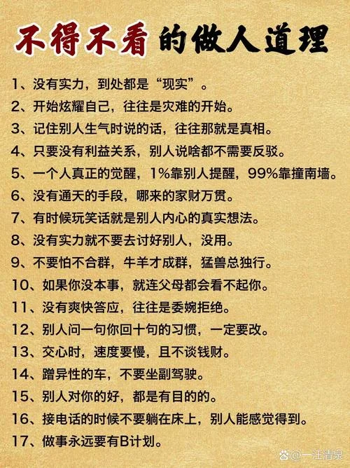 人生道理小故事_2