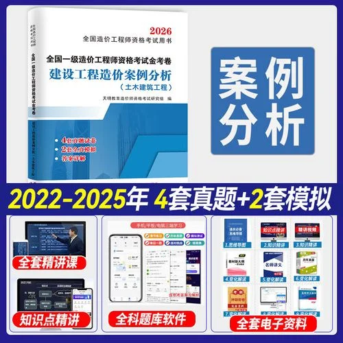 一级造价师好考_2