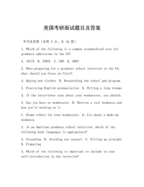 背考研英语真题-背考研英语真题